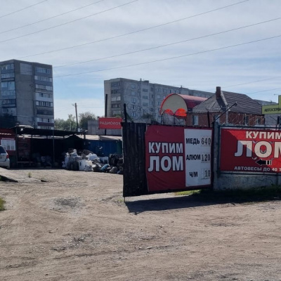 Пункт приема лома