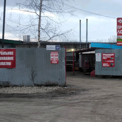 Пункт приема лома