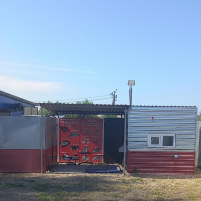 Пункт приема лома