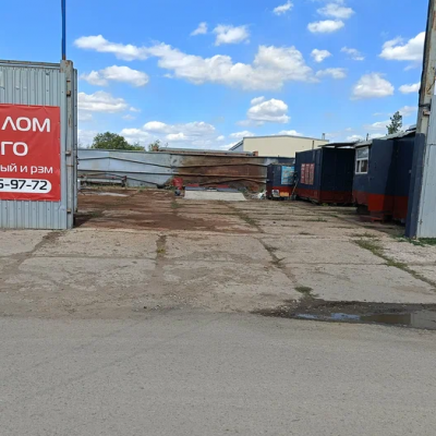 Пункт приема лома