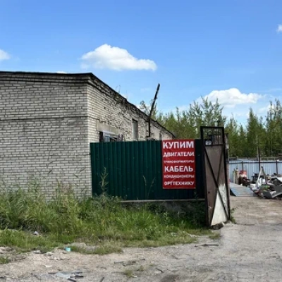 Пункт приема лома