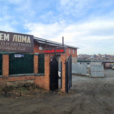 Пункт приема лома