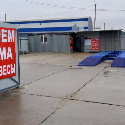 Пункт приема лома