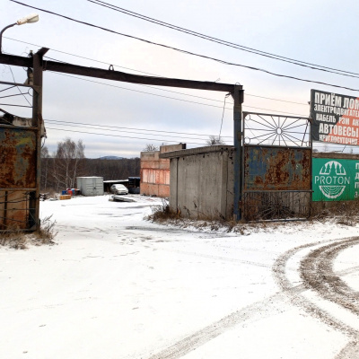 Пункт приема лома