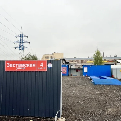 Пункт приема лома