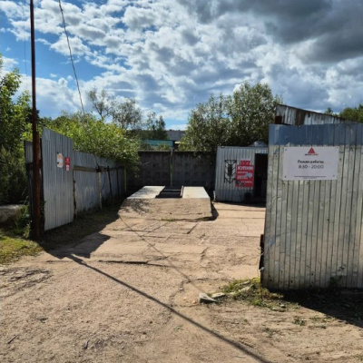 Пункт приема лома