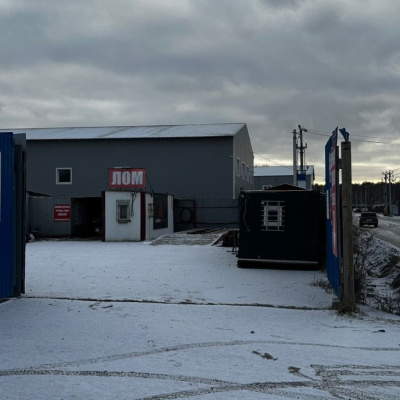 Пункт приема лома
