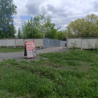 Пункт приема лома