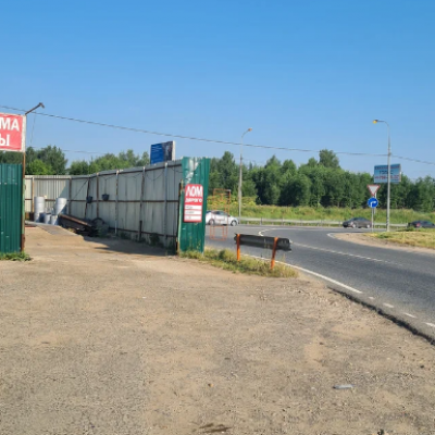 Пункт приема лома