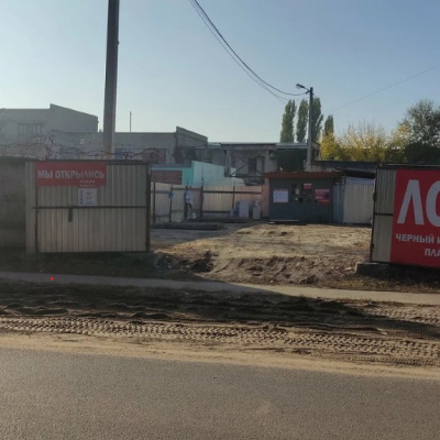 Пункт приема лома