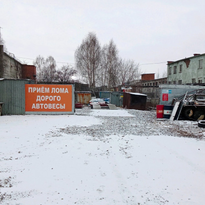 Пункт приема лома