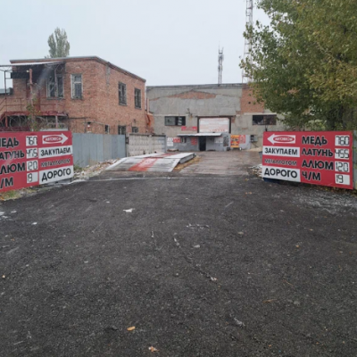 Пункт приема лома