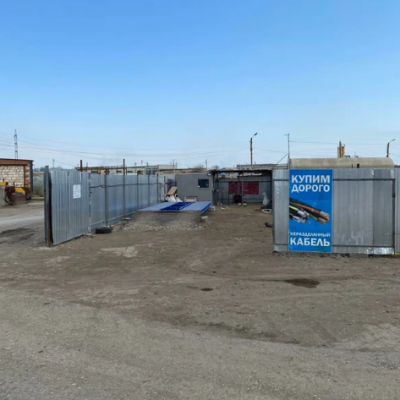 Пункт приема лома