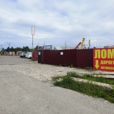 Пункт приема лома