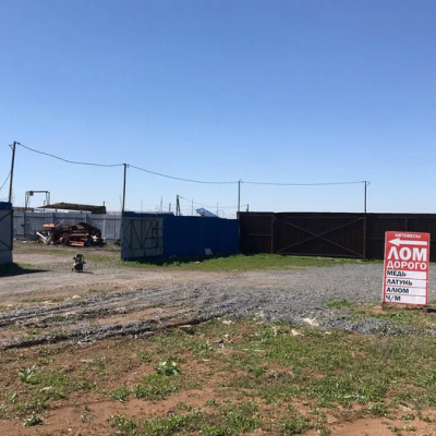 Пункт приема лома