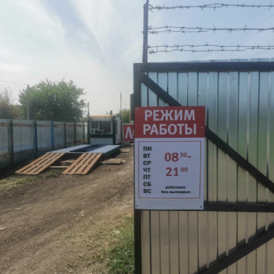 Пункт приема лома
