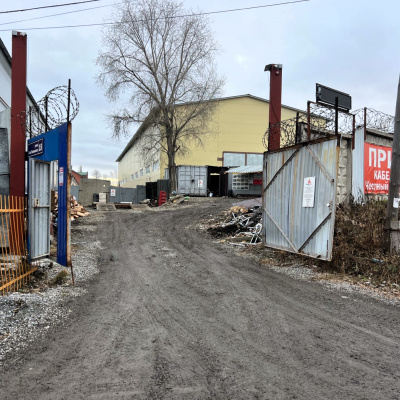 Пункт приема лома