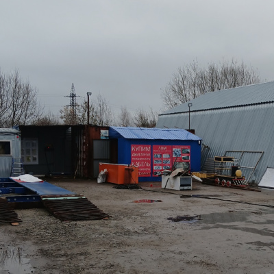 Пункт приема лома