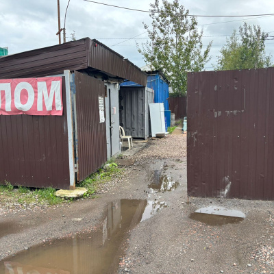 Пункт приема лома