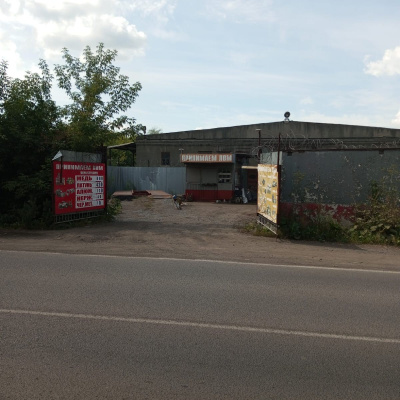 Пункт приема лома