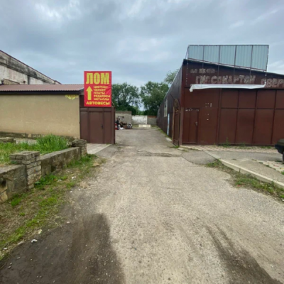 Пункт приема лома