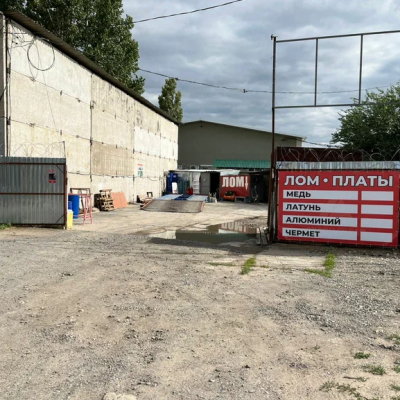 Пункт приема лома