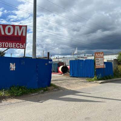 Пункт приема лома