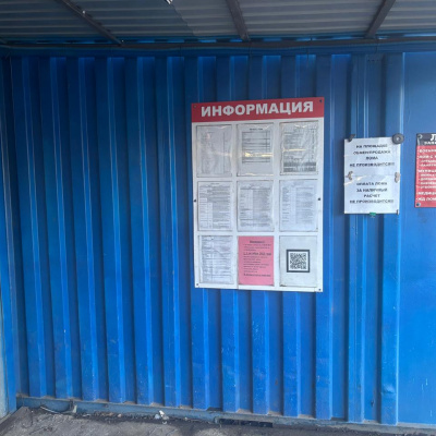 Пункт приема лома