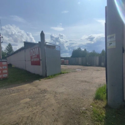 Пункт приема лома