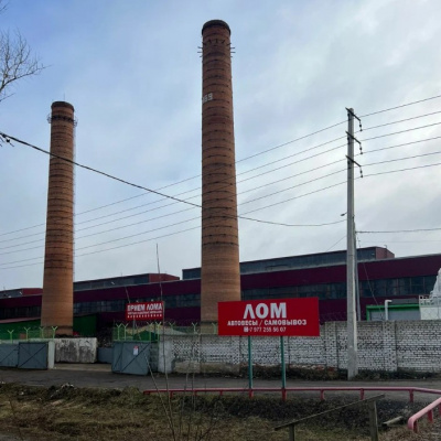 Пункт приема лома