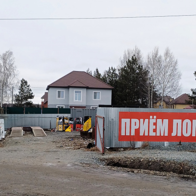 Пункт приема лома