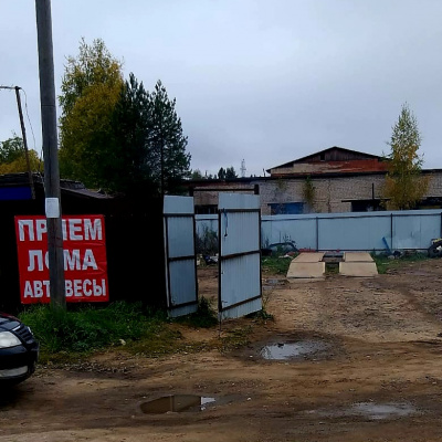 Пункт приема лома