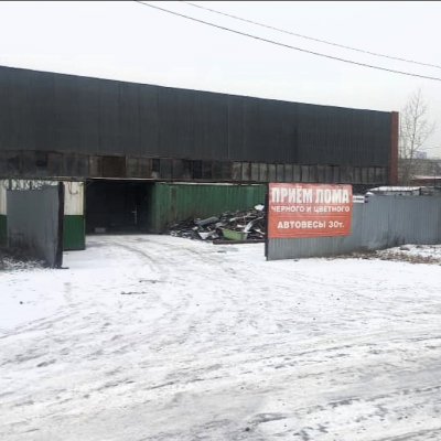 Пункт приема лома