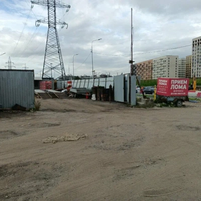 Пункт приема лома