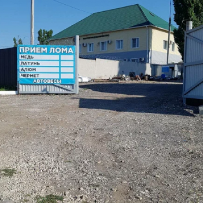 Пункт приема лома