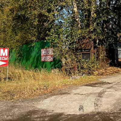 Пункт приема лома