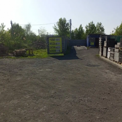 Пункт приема лома