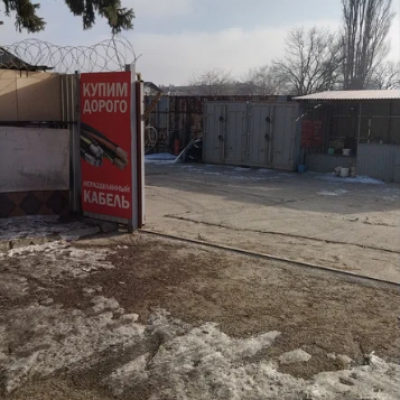 Пункт приема лома