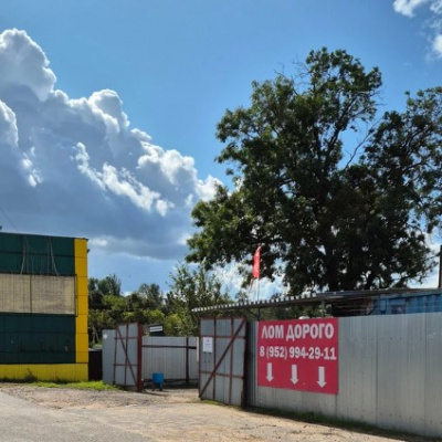 Пункт приема лома