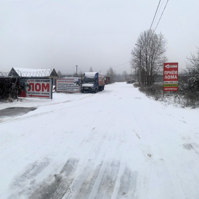 Пункт приема лома