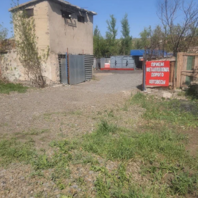Пункт приема лома