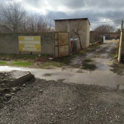 Пункт приема лома