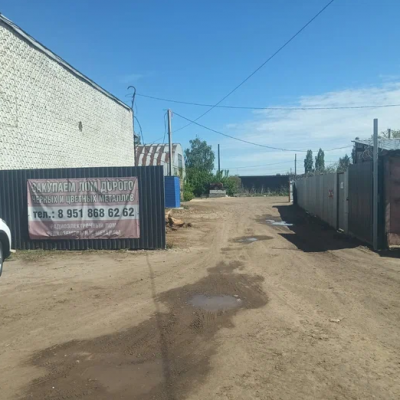 Пункт приема лома