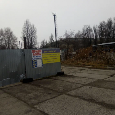 Пункт приема лома