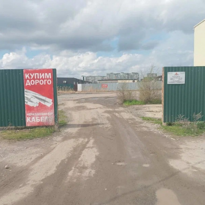 Пункт приема лома