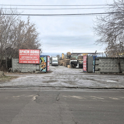 Пункт приема лома