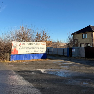 Пункт приема лома