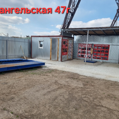 Пункт приема лома