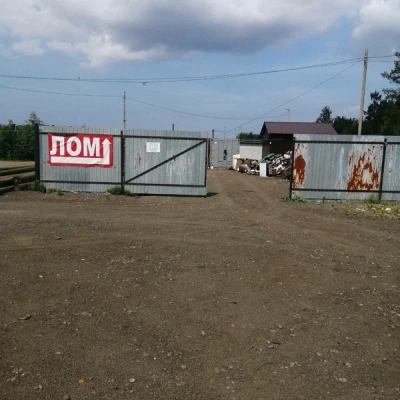 Пункт приема лома