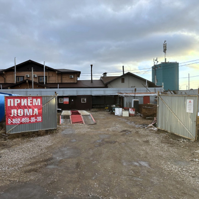 Пункт приема лома